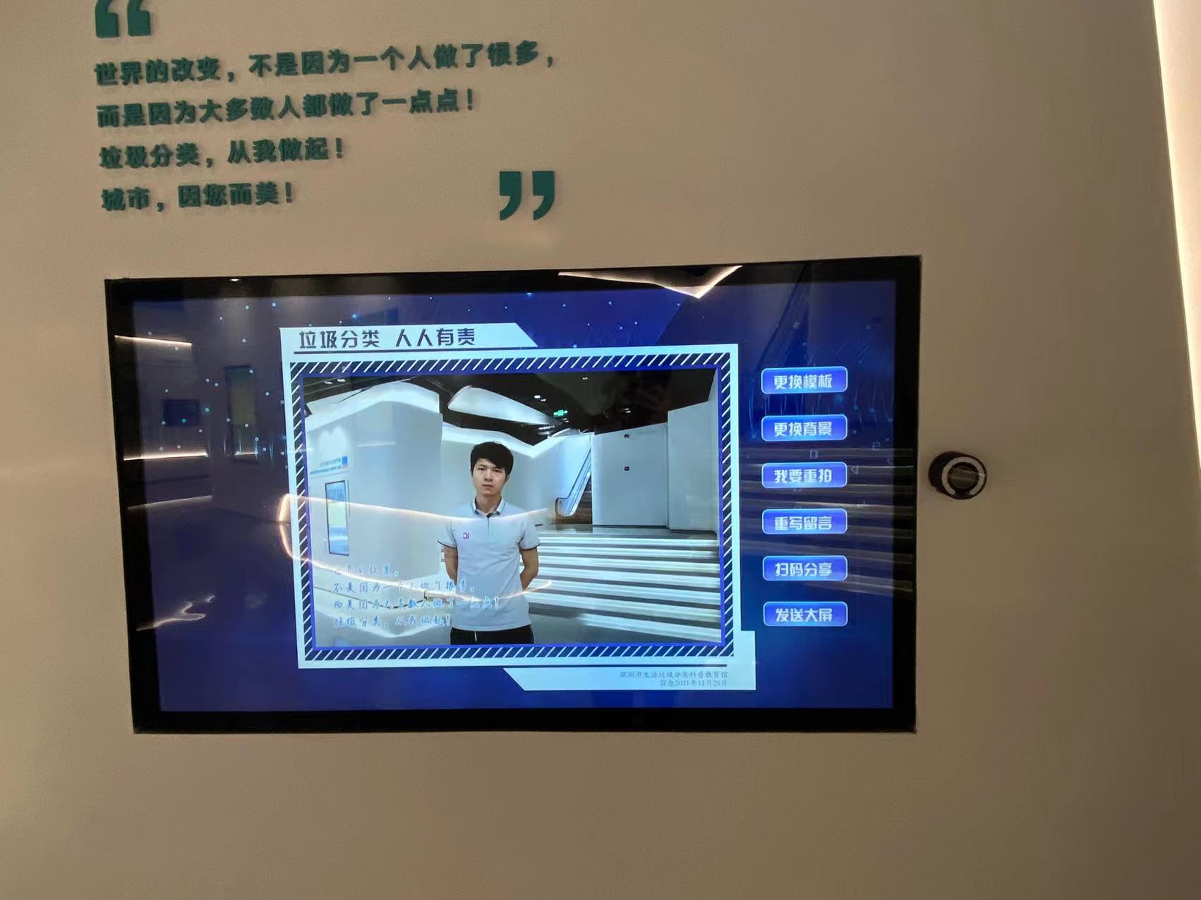 環保類科普展廳設計