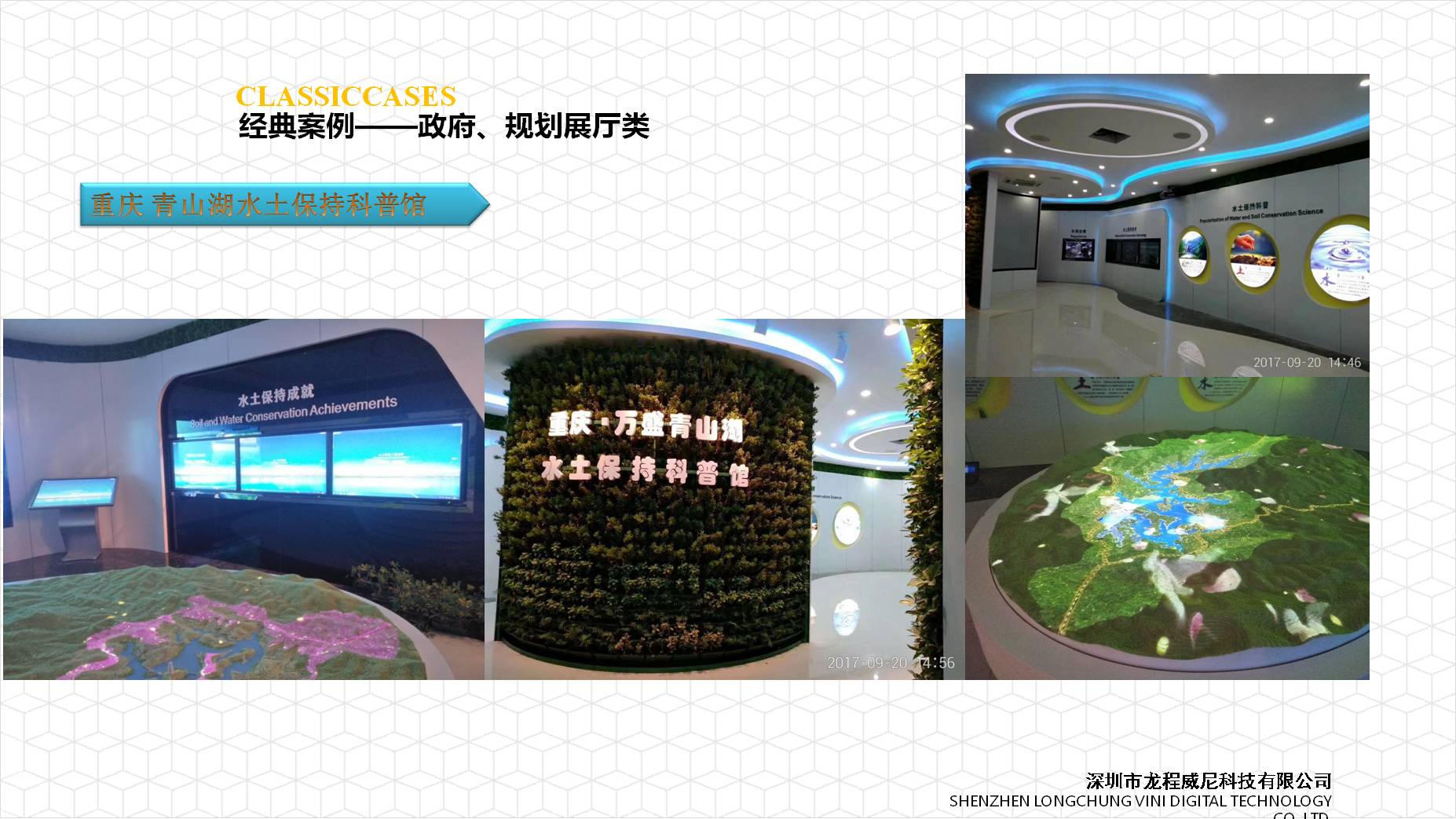 展廳設計